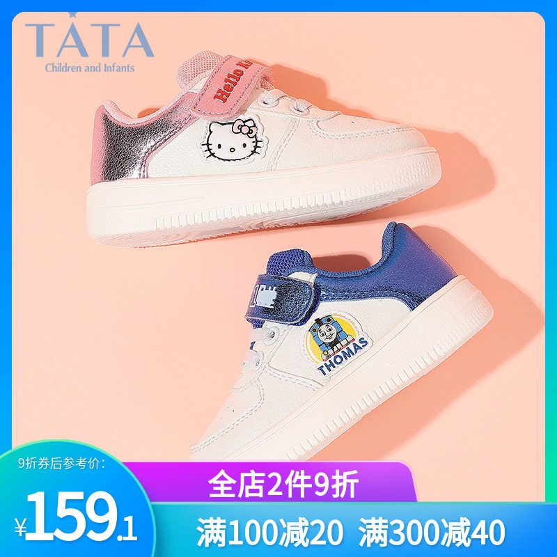 tata他她儿童板鞋春秋女童小白鞋幼童宝宝休闲鞋小童凯蒂猫童鞋男