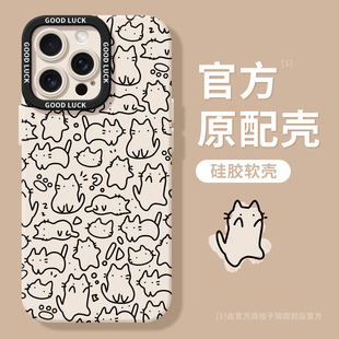 桔子猫适用iphone15Promax手机壳15Pro新款2024女款14高级感12小清新plus可爱x简约max防摔pro硅胶苹果15套13