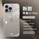 桔子猫适用苹果15手机壳iphone15pro新款14promax透明超薄13套11por全包镜头膜plus软十五防摔ipone12女ip15