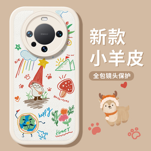 卡通涂鸦猫咪适用 华为mate60pro皮质手机壳mate50全包镜头huawei防摔软壳mate40pro个性可爱mate30女款ins风