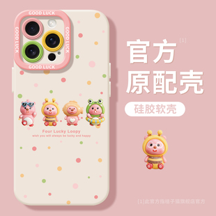 桔子猫适用iphone15Promax手机壳15Pro新款2024女款14高级感12小清新plus可爱x简约max防摔pro硅胶苹果15套13