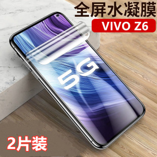 vivoz6手机高清膜V1963A防爆水凝膜V1963T全屏覆盖VIVO Z6抗指纹保护模vivi外屏幕透明软膜viv0非钢化玻璃莫