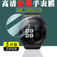 适用小米Watch H1手表钢化膜xiaomi心电血压手表贴膜腕部心电血压记录仪屏幕保护膜watch 手表膜高清防刮防爆