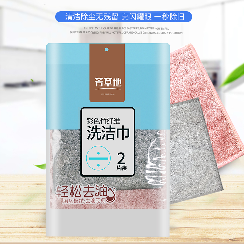 芳草地神奇抹布厨房洗碗不沾油不掉毛竹纤维去油抹布吸水家用清洁|ruв категории семья/личные чистящие средства, домашнюю работу/слово уборка посуды, 100 чистой тканью - от Buy2taobao.com для оказания профессиональной услуги покупки агента Taobao