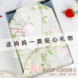 母亲节妈妈生日礼物实用送给婆婆的女士阿姨冰丝睡衣高级感礼盒装