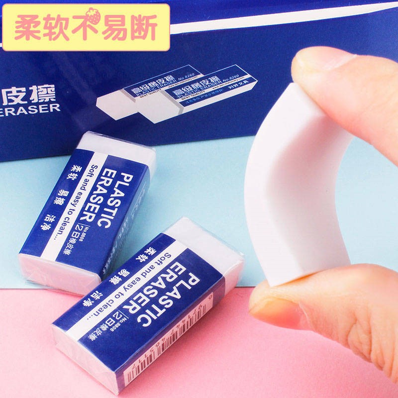 橡皮学生考试橡皮檫儿童考试专用描绘图美术不易留痕文具学习用品|ruв категории электронный словарь/электрический бумажных книг/канцелярские принадлежности, повседневной школьных принадлежностей, ластик - от Buy2taobao.com для оказания профессиональной услуги покупки агента Taobao