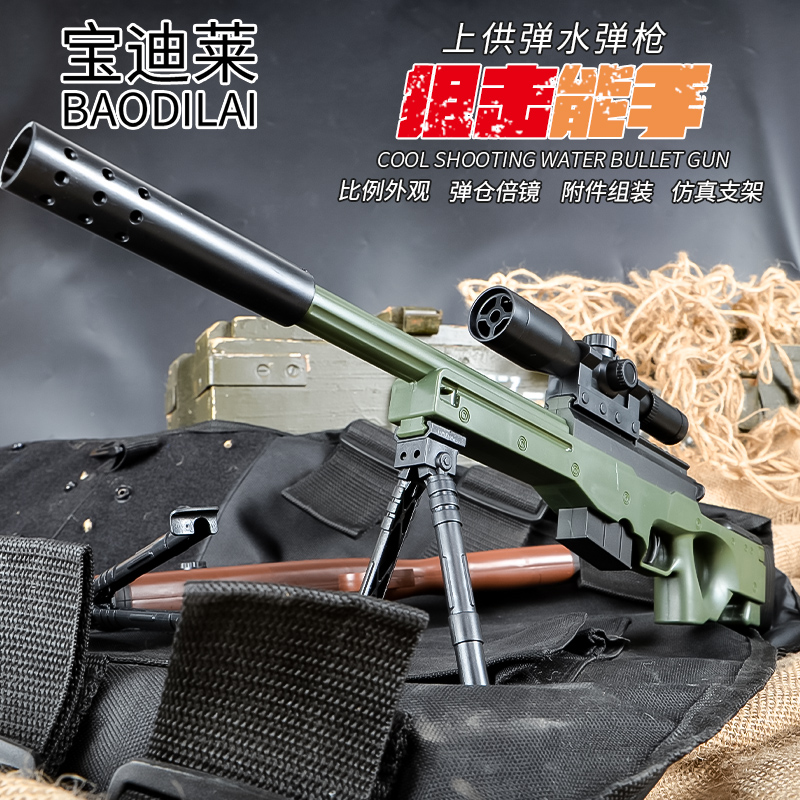 暑假礼物 AWM狙击枪98k水弹枪儿童玩具男孩枪m24吃鸡绝地仿真求生