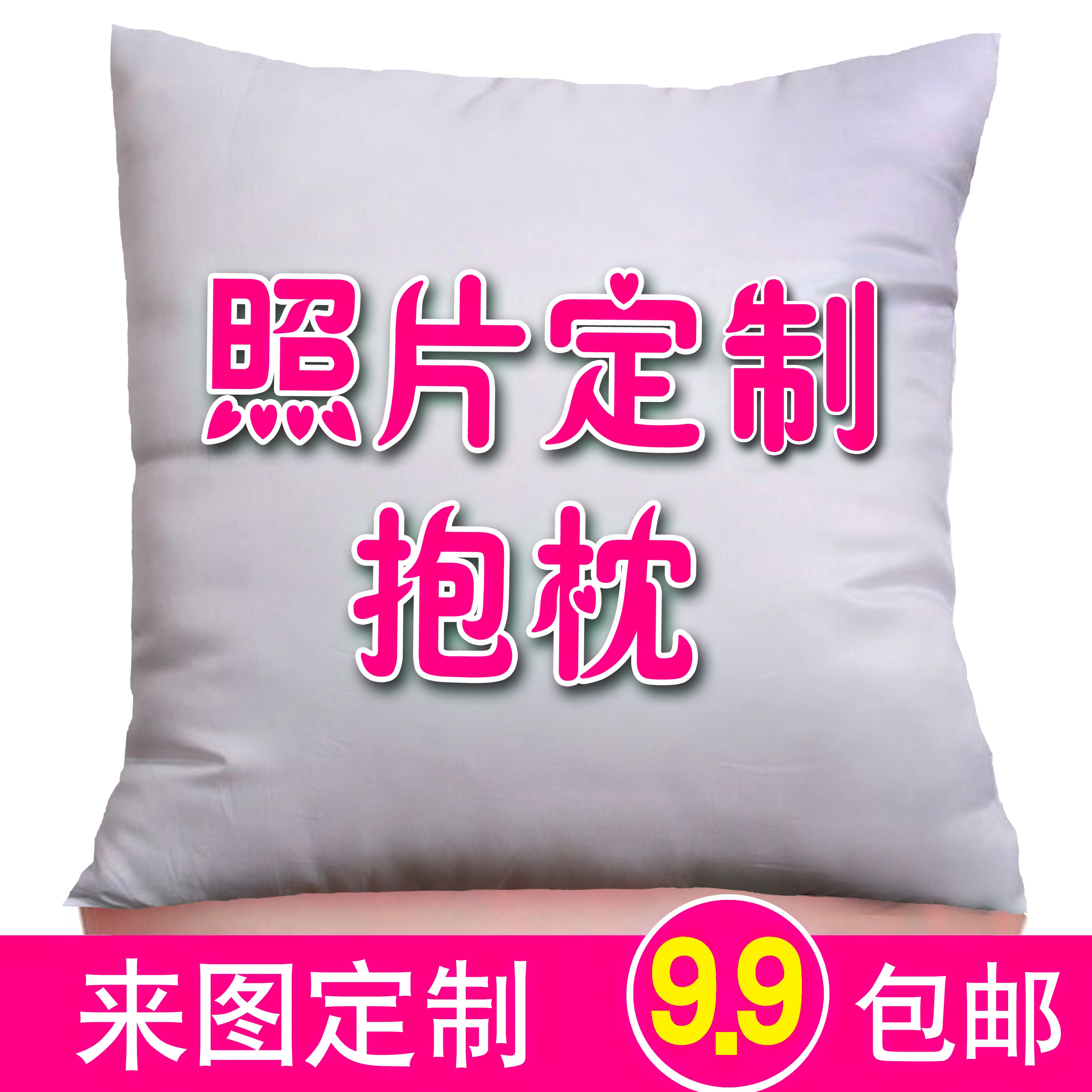 DIY来图定制订做真人照片抱枕被创意明星枕头动漫腰枕学生靠枕垫|ruв категории домашний ткань, подушка/подушка - от Buy2taobao.com для оказания профессиональной услуги покупки агента Taobao