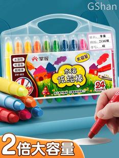掌握24色油画棒儿童安全无毒旋转蜡笔不脏手幼儿园水溶性炫彩棒48