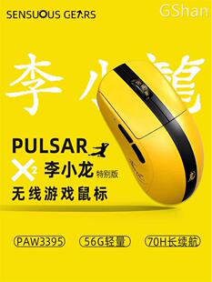 Pulsar X2 无线对称电竞游戏鼠标轻量无线3395 新品70H续航无延迟