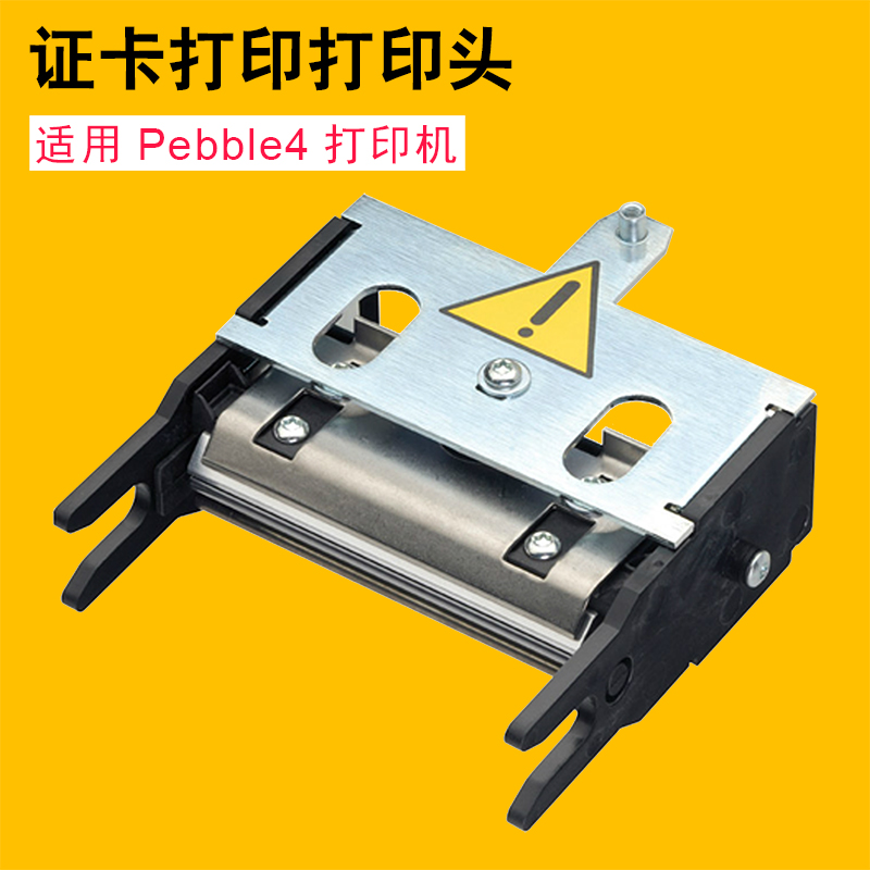 EVOLIS愛立識Pebble4打印頭Dualys3打印頭 光纜標牌打印機打印頭在類目 辦公設備/耗材/相關服務, 打印機配件, 噴頭/打印頭中 - 來自Buy2taobao.com提供專業的淘寶代購服務