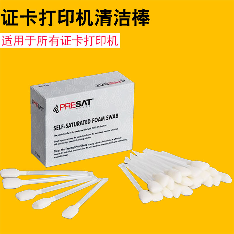 ZEBRA斑马P330I证卡打印机清洁棒 斑马ZXP3C证卡机打印头清洁棒|ruв категории офисное оборудование/расходные материалы/соответствующие услуги, других расходных материалов, другие - от Buy2taobao.com для оказания профессиональной услуги покупки агента Taobao