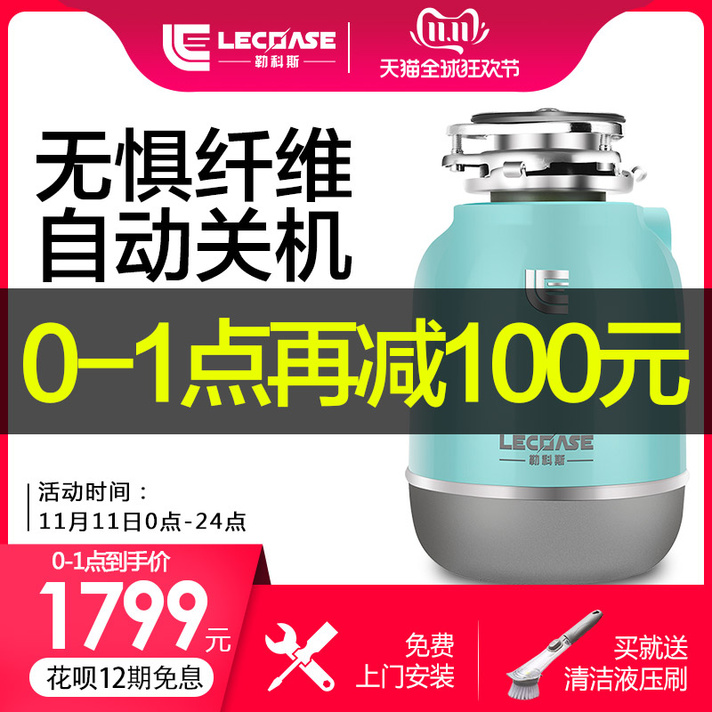 德国勒科斯800食物垃圾处理器厨房家用厨余垃圾粉碎机水槽搅碎机|msdalam kategori peralatan dapur, peralatan dapur yang lain, disposers sisa makanan - dari Buy2taobao.com untuk memberikan perkhidmatan ejen Taobao profesional membeli