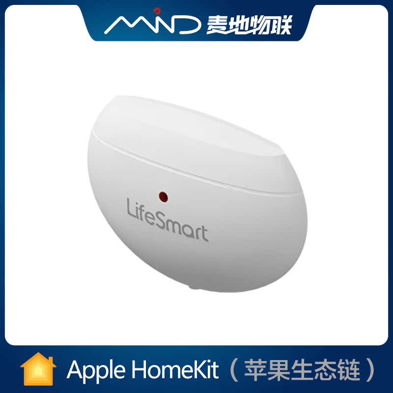苹果智能家居 LifeSmart云起漏水感应器水浸防水手机控制传感器|ruв категории электронный/электрик, интеллектуальные системы, Другие интеллектуальные домой - от Buy2taobao.com для оказания профессиональной услуги покупки агента Taobao
