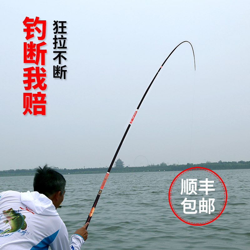 鱼竿超轻超硬 手竿台钓竿28调竞技5.4米4.5米鱼杆碳素黑坑 钓鱼竿|msdalam kategori luar/Mountaineer/Camping/Aksesori perjalanan, peralatan memancing, pancing - dari Buy2taobao.com untuk memberikan perkhidmatan ejen Taobao profesional membeli