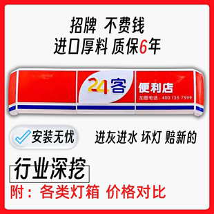 吸塑灯箱门头厂家定做发光超市广告牌亚克力室外悬挂式便利店招牌