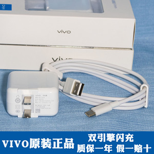 vivos6双引擎闪充快充充电线type-cy9s充电器正品数据线y50原装