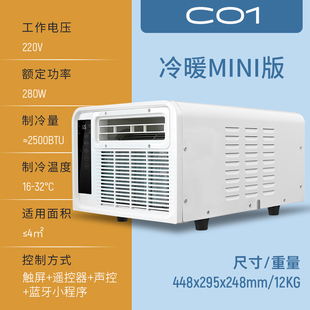 冷暖两用蚊帐小空调家用帐篷空调户外露营驻车便捷式移动小空调