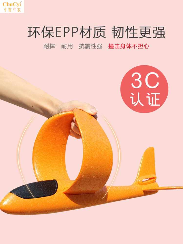 foam aircraft Propeller Model model airplane Convolution outdoors throw Shatterproof Glider children Toysin the Toy/Childs/Puzzle/Building block/Model , Outdoor sports/Leisure/Traditional toys , Flying disk/UFO/Bamboo dragonfly class category - from Buy2taobao.com to provide professional Taobao agent buy service