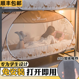 学生宿舍专用蚊帐上下铺通用蒙古包高中生寝室单人床免安装可折叠