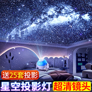 星空灯投影仪小夜灯房间卧室天花板满天星星光生日礼物银河氛围灯