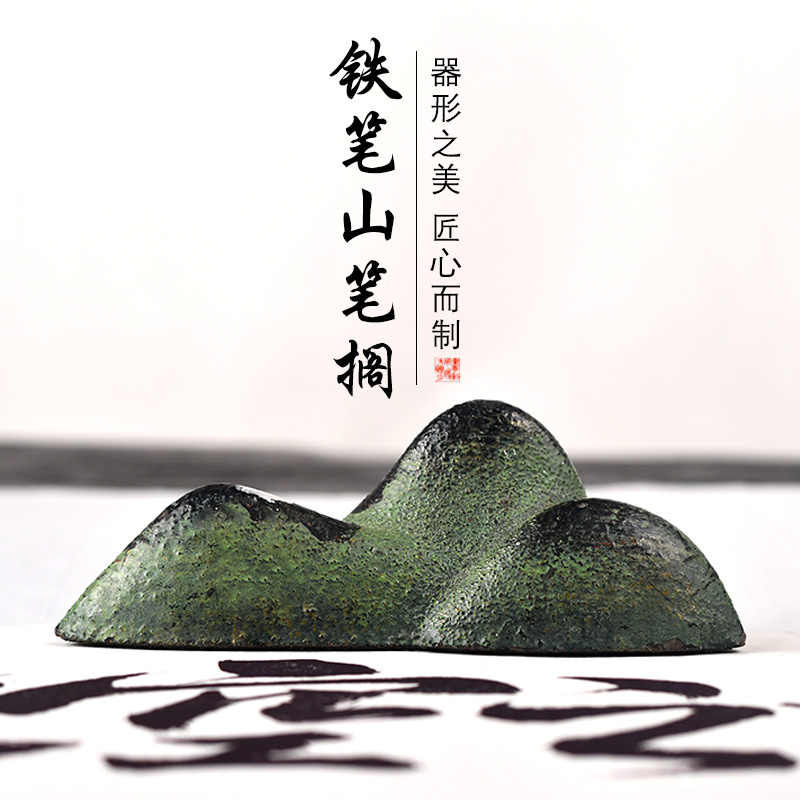 仙景毛笔笔搁文房四宝山形铸铁文镇多功能搁笔架两镇纸笔山压笔搁可爱日式笔架毛笔书法用品创意礼品文房摆件在类目 电子词典/电纸书/文化用品, 画具/画材/书法用品, 笔搁中 - 来自Buy2taobao.com提供专业的淘宝代购服务