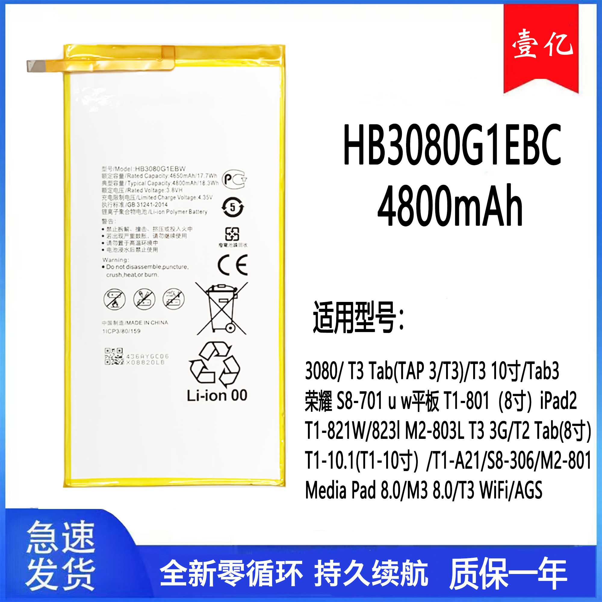 5元华为m2-803l / 801w m3青春版2电池157元触控笔华为揽阅m2-8主动式