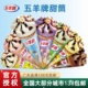【3支】五羊甜筒雪糕脆皮筒香芋香草菠萝五羊牌冰淇淋脆筒整箱批