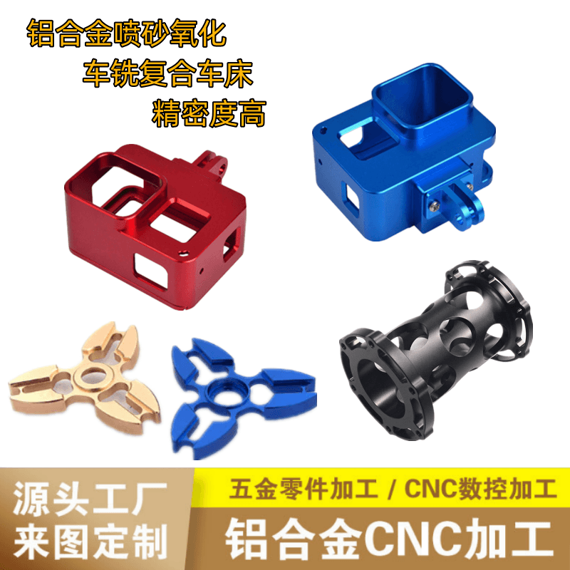 CNC五金机械精密铝合金零件铝板定制数控车床不锈钢黄铜铝件加工