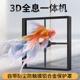 裸眼3d全息风扇投影仪铝合金框广告机立体空中悬浮影像led旋转屏