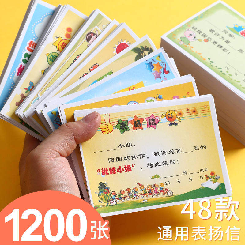 六一儿童节歌舞比赛奖状幼儿园卡通可爱奖励运动会一年级小学生用