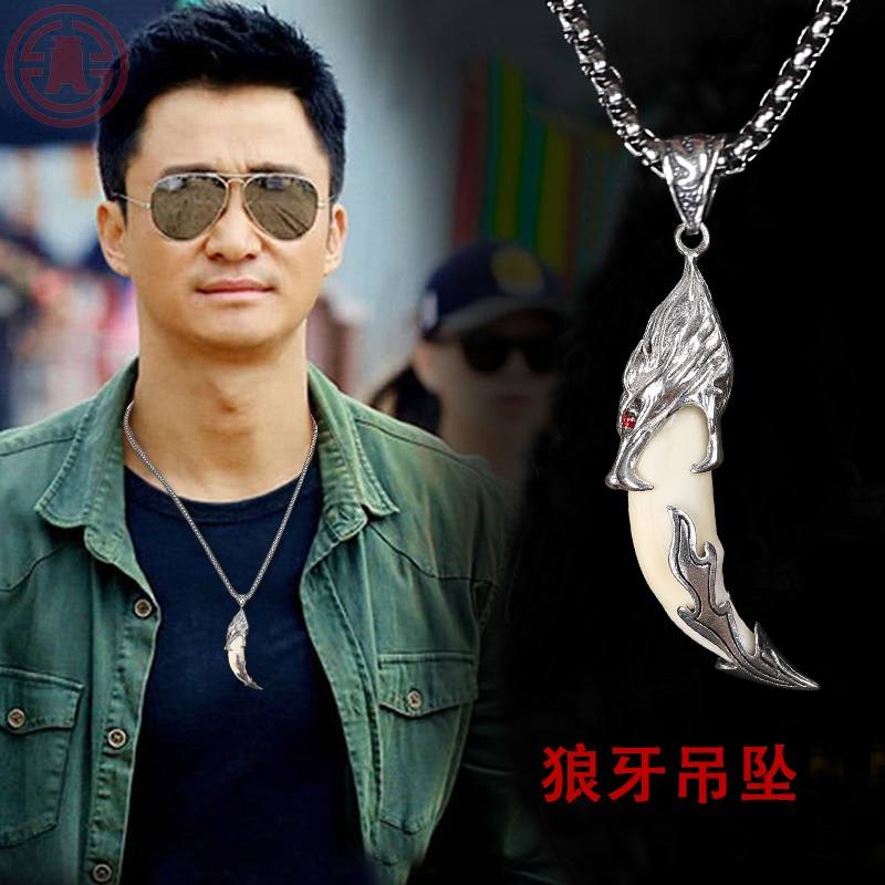 狼牙吊坠真黑狗牙吊坠男大獒牙项链女挂坠狗牙齿儿童宝宝随身挂件