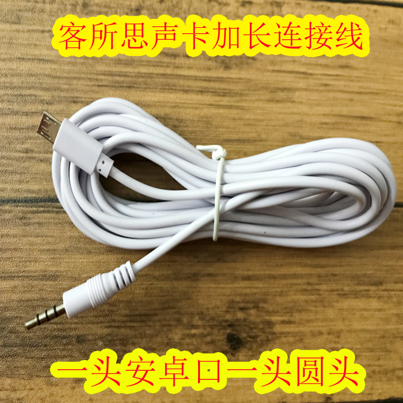 连接线kx6快手户外直客所思fx5手机声卡音播3.5mm伴奏线加长4节|ruв категории видео электрических приборов, видео бытовой арматура, катанки - от Buy2taobao.com для оказания профессиональной услуги покупки агента Taobao