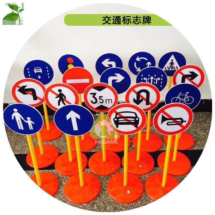幼儿园模拟交通标志牌指示牌玩具儿童交通指示牌红绿灯信号路感统训练