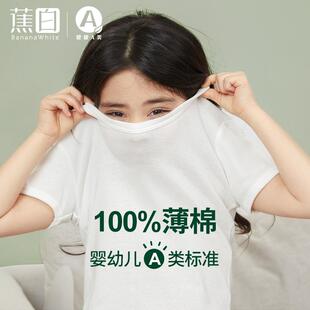 儿童白色100%纯棉短袖T恤男童女童宝宝全棉半袖贴身打底衫夏季薄