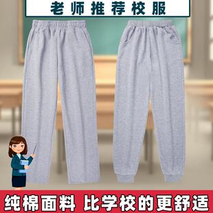 儿童灰色运动裤中小学生春秋季男童女童夏款校服裤子大童直筒长裤