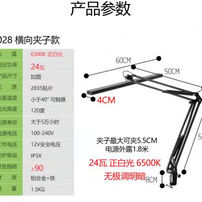 长臂长条学习工作手工绘画画维修设计师专用夹子款式LED护眼台.1