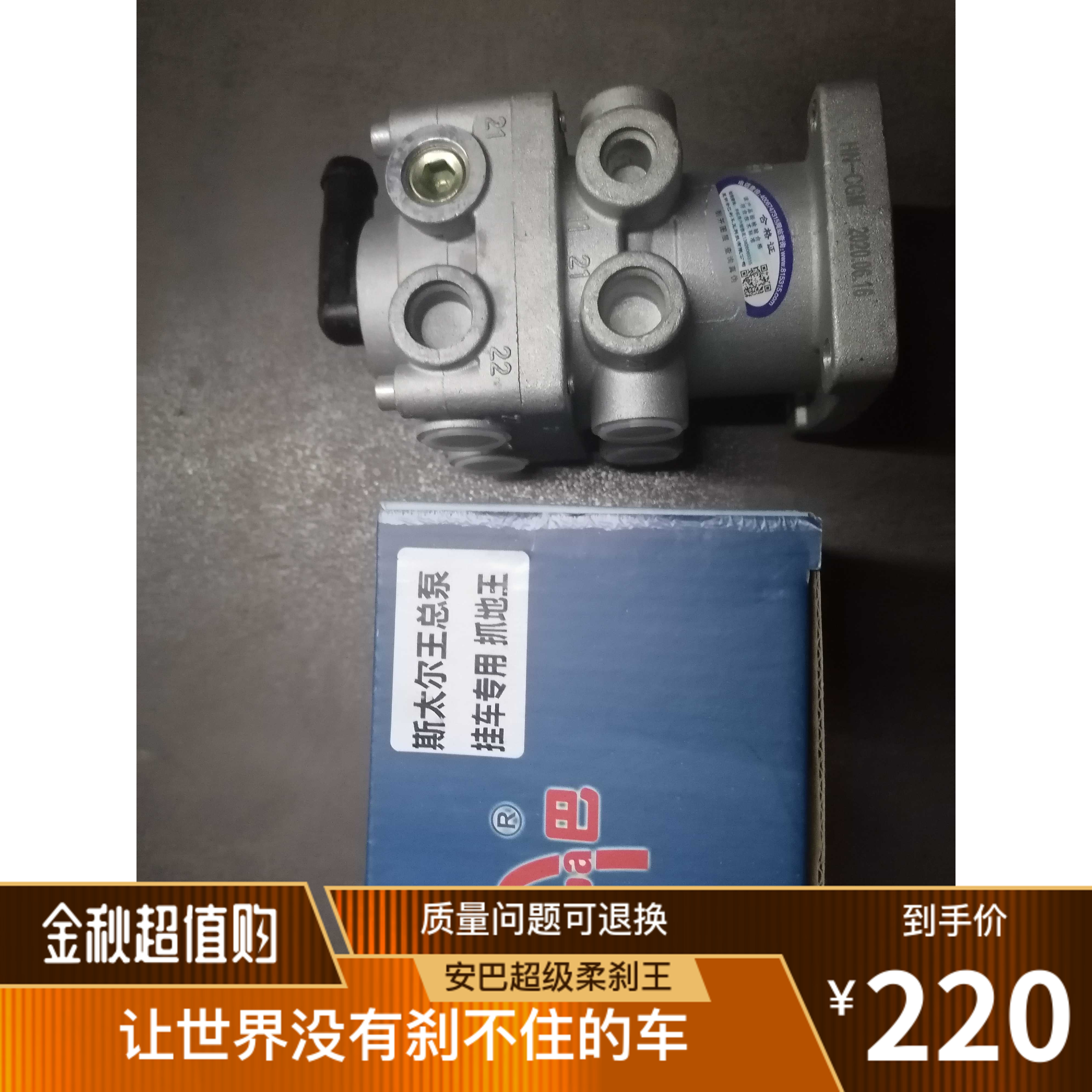 安巴超级柔刹王刹车总泵 重汽斯太尔王刹车总泵 无空脚型总泵|ruв категории автозапчасти/уход/красоты/защищать, 气动系统, 继动阀/制动阀 - от Buy2taobao.com для оказания профессиональной услуги покупки агента Taobao
