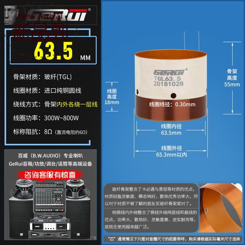 玻纤内外绕35.5/51.5/65.5/2299.2/100芯喇叭75.5mm低音音圈扬声|msdalam kategori Aksesori Digital 3C, pasaran komponen elektronik, komponen elektronik, peranti elektro-akustik/Speaker - dari Buy2taobao.com untuk memberikan perkhidmatan ejen Taobao profesional membeli
