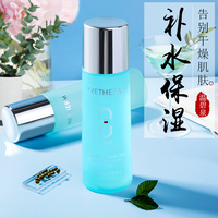 温碧泉八杯水爽肤水女化妆护肤补水保湿精华水官方旗舰店官网正品