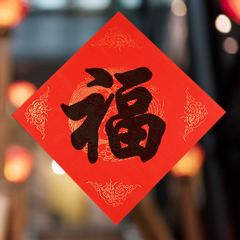2020年万年红福字斗方宣纸手写春节对联专用的红纸半生半熟烫金书法