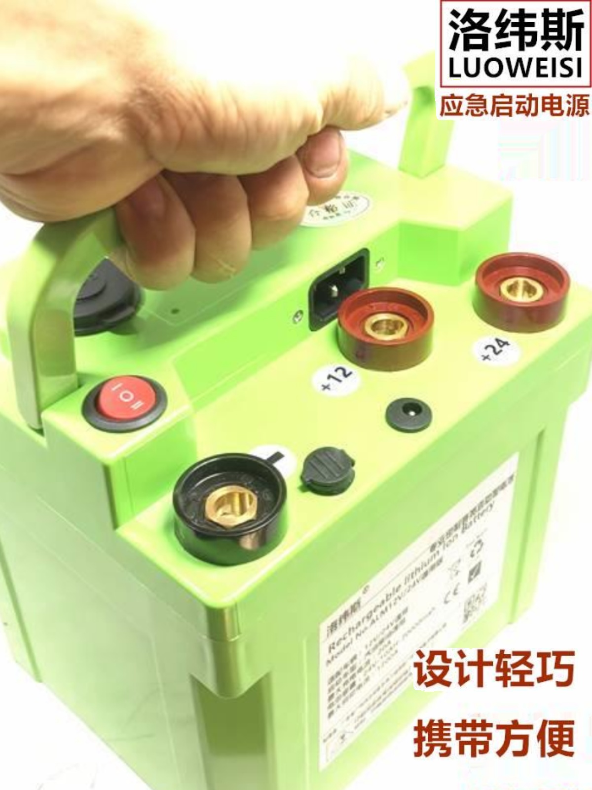 洛纬斯12V24V汽车接应急启动电源量多功12V/24V1能柴汽油连线大搭