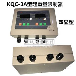 定制宁波柯力起重量限制器KQC-3A起重量行车超载限制器称重显示仪