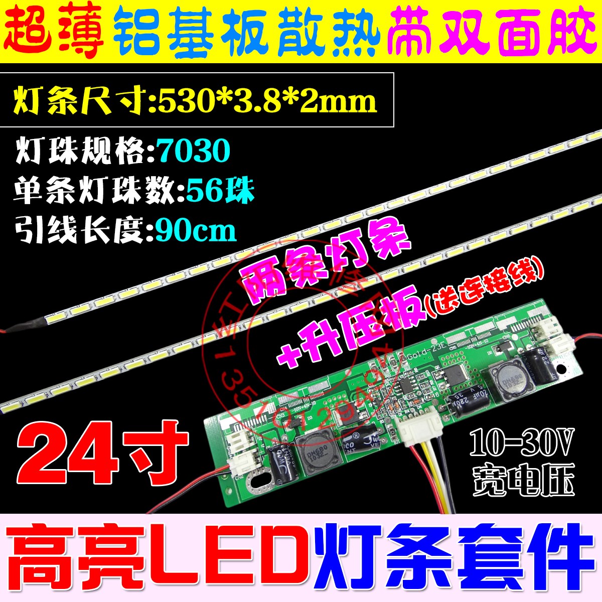 超薄高亮24寸液晶电视LED背光铝基板灯条套件 液晶电视屏灯条套件|ruв категории Цифровые аксессуары, рынок электронных компонентов, Компьютер, элемент/запасных частей, жидкокристаллический/ЭЛТ - аксессуары - от Buy2taobao.com для оказания профессиональной услуги покупки агента Taobao