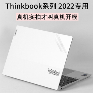 适用联想Thinkbook系列13X笔记本G2IAP电脑14+ARE英寸IIL外壳15S贴纸16P透明2024IML磨砂2023机身NX保护膜ARH