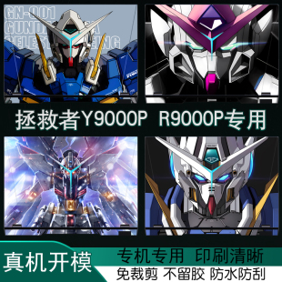 适用联想Y拯救者R9000P新2024锐龙版2023款16英寸IAH7H笔记本电脑外壳2021炫彩贴纸Legion5Pro机身保护膜定制