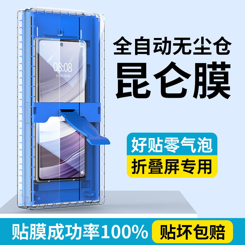 适用华为matex5手机膜mate系列x3钢化膜x5典藏版新款无尘仓折叠屏外屏全包保护metex5的前膜新品专用陶瓷贴膜