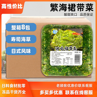 繁海海草2kg整箱绿色沙律寿司料理食材海藻中华海草裙带菜餐前菜