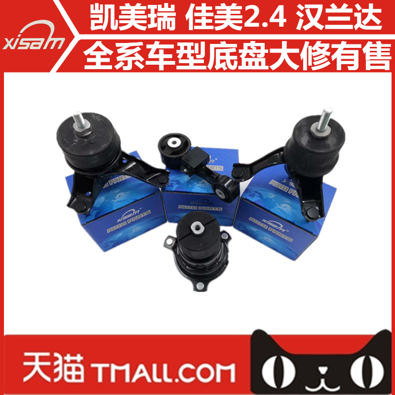 apply Toyota Camry Highlander Caramel 2.4 engine Machine feet glue Bracket Boom Wave box Bracketin the Car/Articles/Fitting/Refit , Auto Parts and Accessories , Power Systems , 发动机支架胶 category - from Buy2taobao.com to provide professional Taobao agent buy service