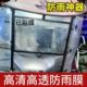 摩托车电动车挡风玻璃板防雨贴防雾膜防眩目雨棚电瓶车防雨雾贴膜